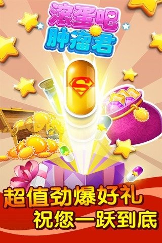 滚蛋吧肿瘤君(2)