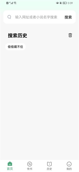 爱笔趣(1)