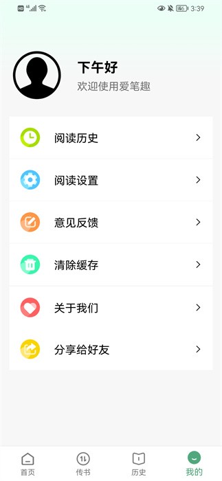 爱笔趣(3)