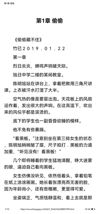 爱笔趣(4)