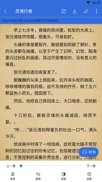 小兔閱讀(2)