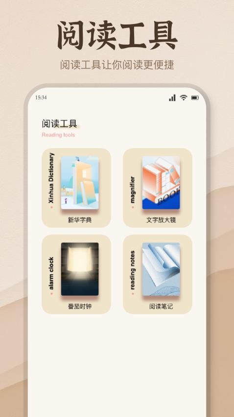 潮汐阅读器(1)