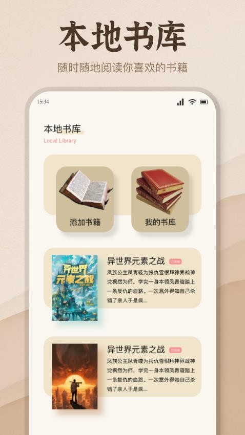 潮汐阅读器(4)
