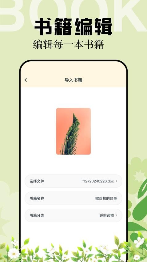 multi阅读器(3)