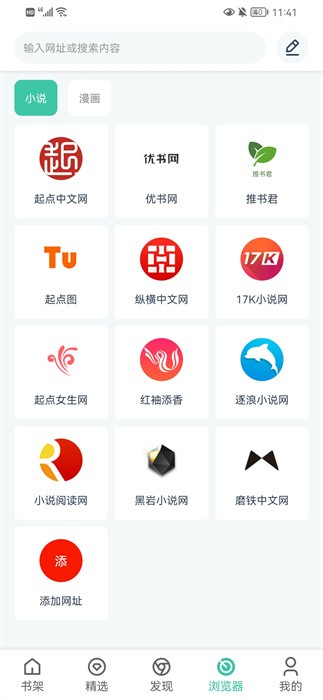 閱讀貓小說(1)