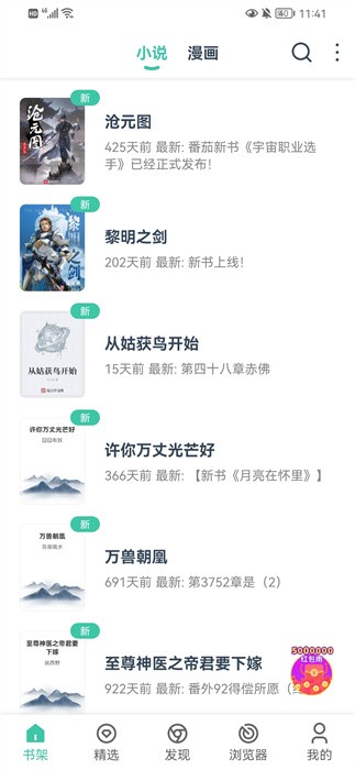 閱讀貓小說(2)
