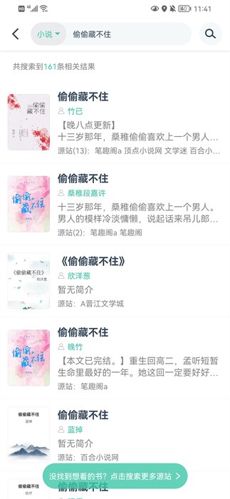 閱讀貓小說(3)