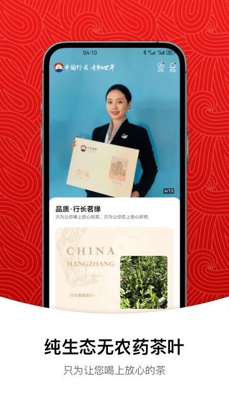 行長茗緣(1)