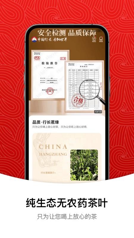 行長茗緣(4)