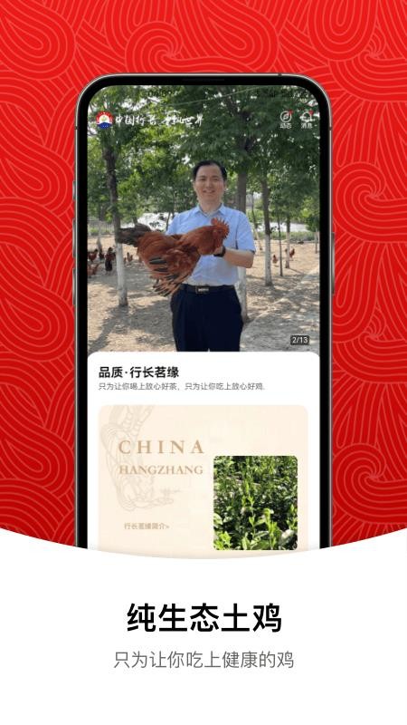行長茗緣(2)