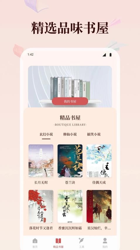和合本全書(3)