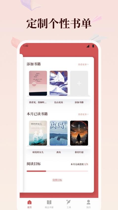 和合本全書(2)