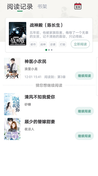 盈袖小說(2)