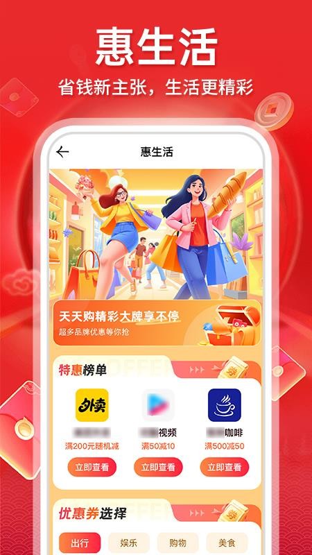 閃買(2)