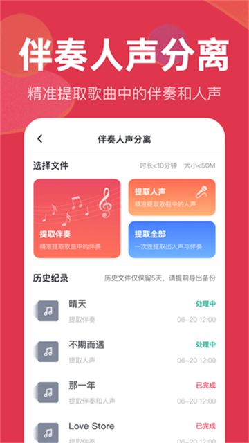 音频快剪软件(5)