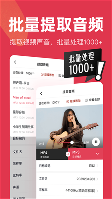 音频快剪软件(3)