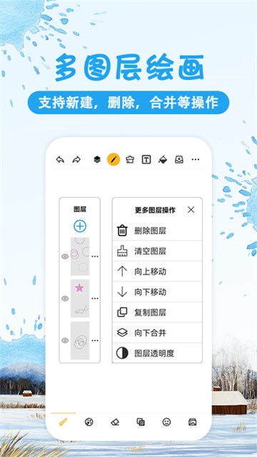涂鴉畫圖軟件(1)