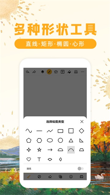涂鴉畫圖軟件(2)