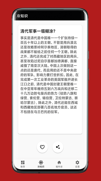 中华五千年(3)