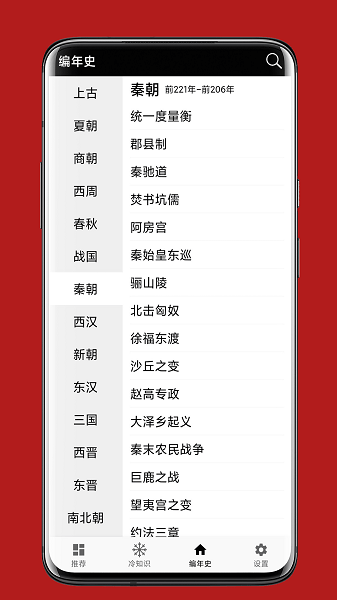 中华五千年(1)