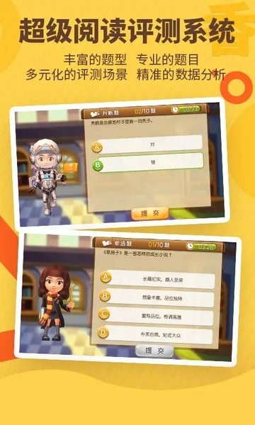 书香博士互动阅读平台(1)