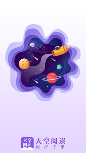 天空閱讀(4)