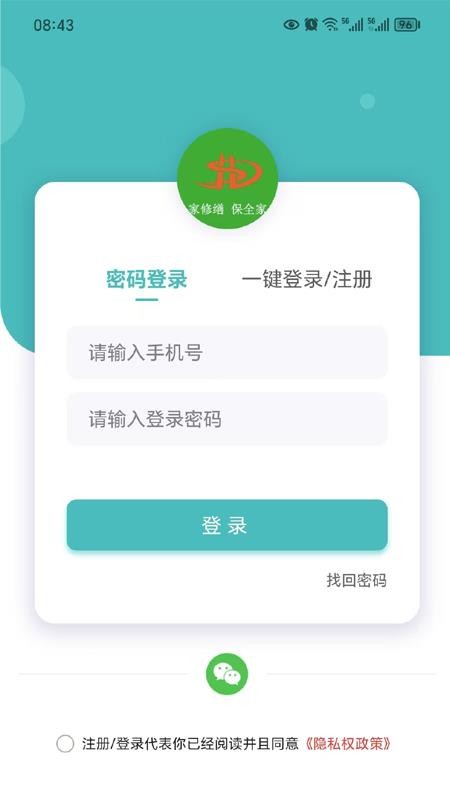 家修宝(1)