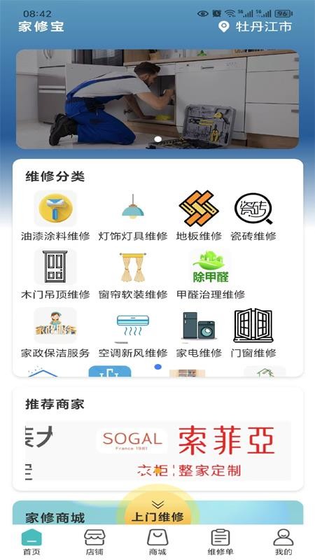 家修宝(2)