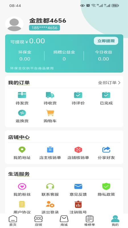家修宝(4)
