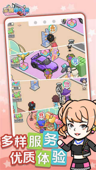 车展模拟器(2)