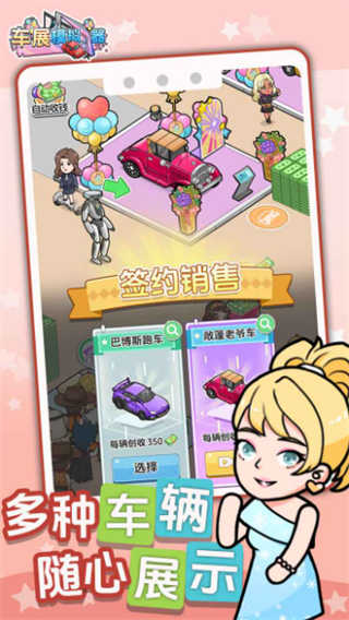 车展模拟器(1)