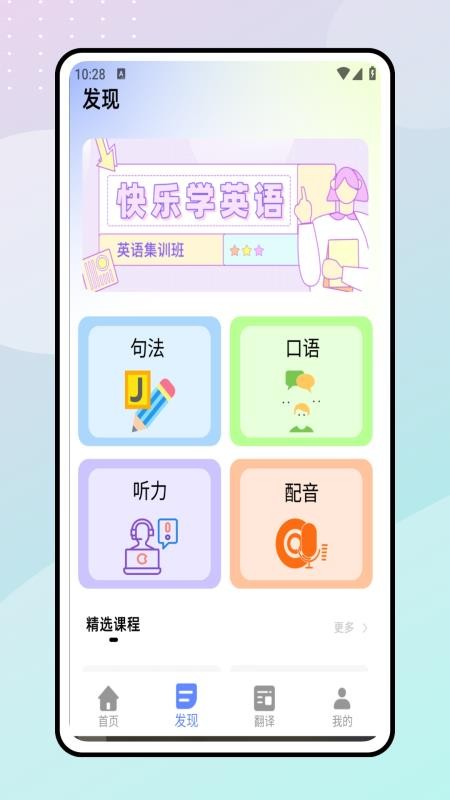 一起学英语(4)