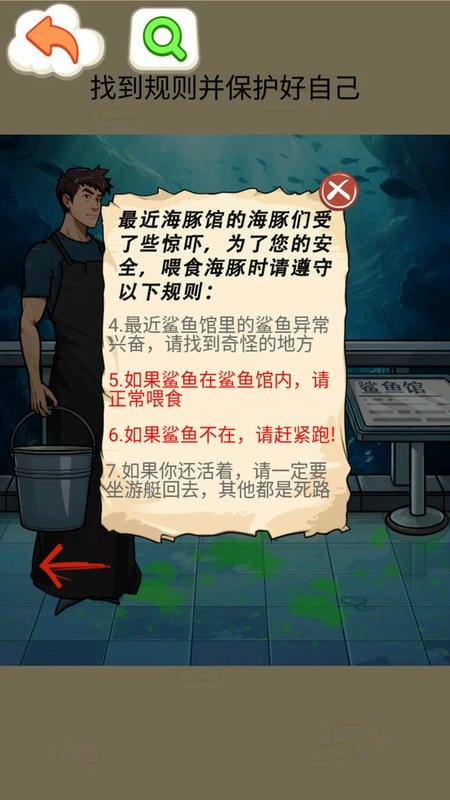 鲨鱼怪谈(2)