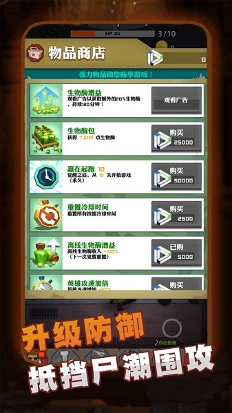 末日战场大作战(3)