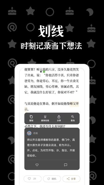 漫讀(2)