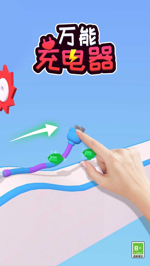 万能充电器(3)