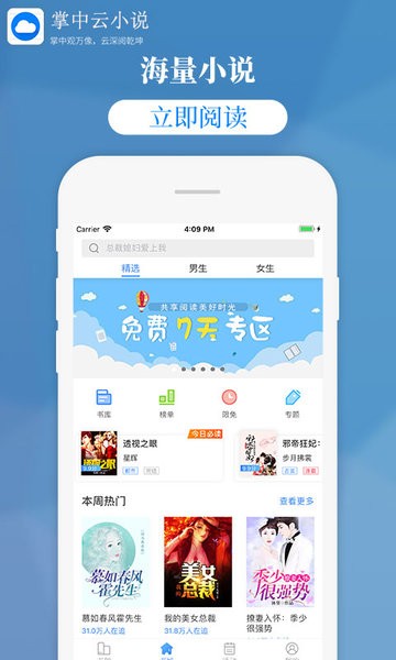 掌中云小说(3)