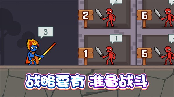 戰士沖沖沖(3)