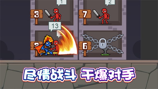 戰士沖沖沖(2)