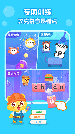 猫小帅拼音(5)