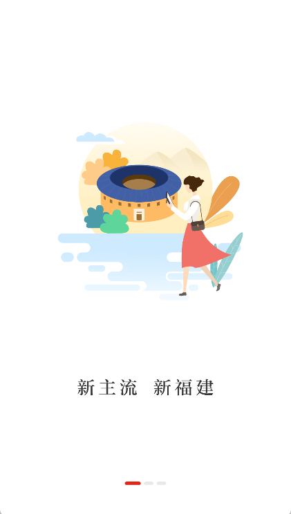 新福建(3)
