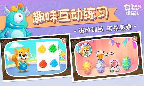 读伴儿分级阅读(1)