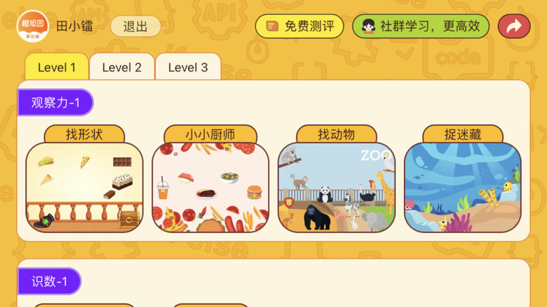 开放数学思维(1)
