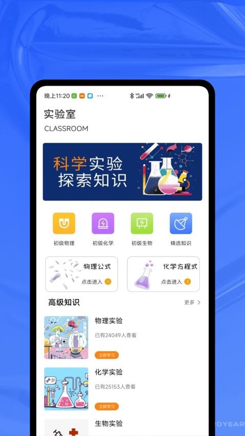 化學家實驗室(3)