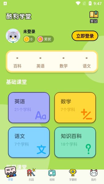 酷狗学堂(3)