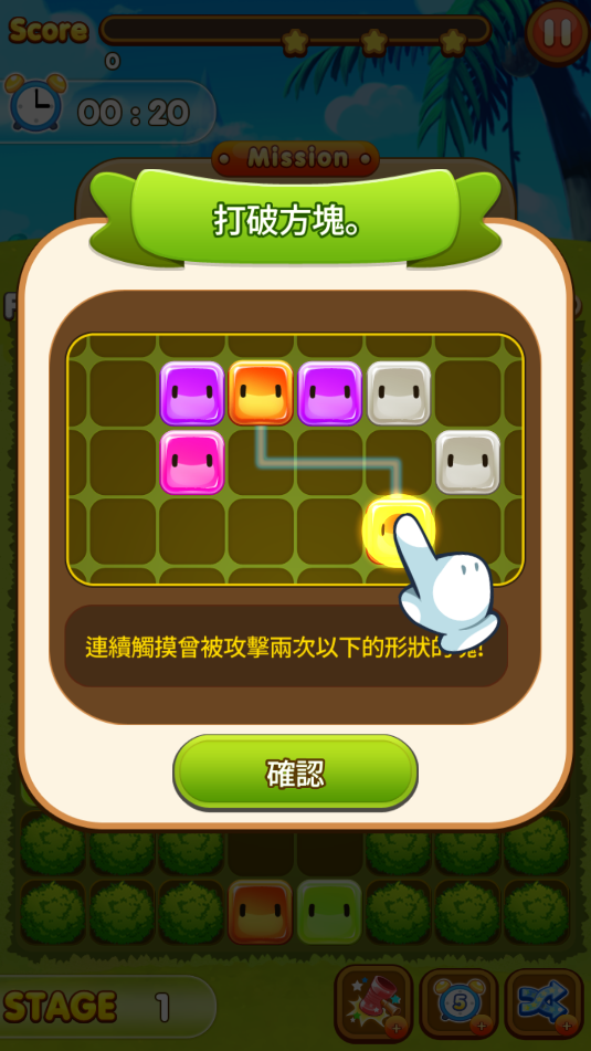 软糖大消除(1)