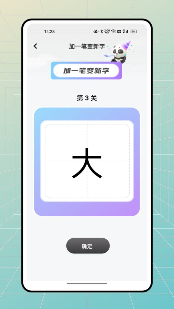 文字太瘋狂(2)