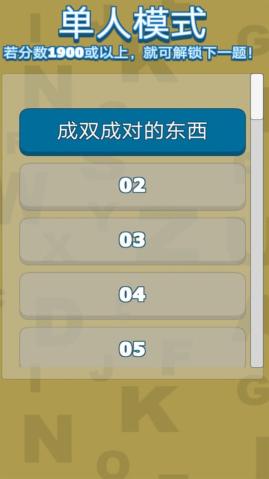 字里找字(2)