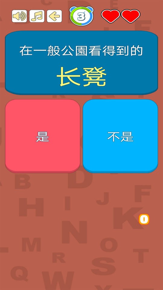 字里找字(1)