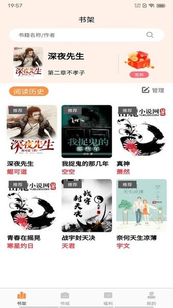 晚点小说(1)